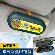 Car glasses case Car supplies Eye clear clip Universal non-destructive installation Car sun visor storage sunglasses rack creative