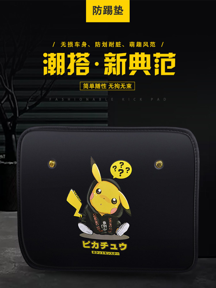 Cartoon car seat back anti-kick pad Child protection pad Car interior anti-dirty protective pad Rear anti-kick pad