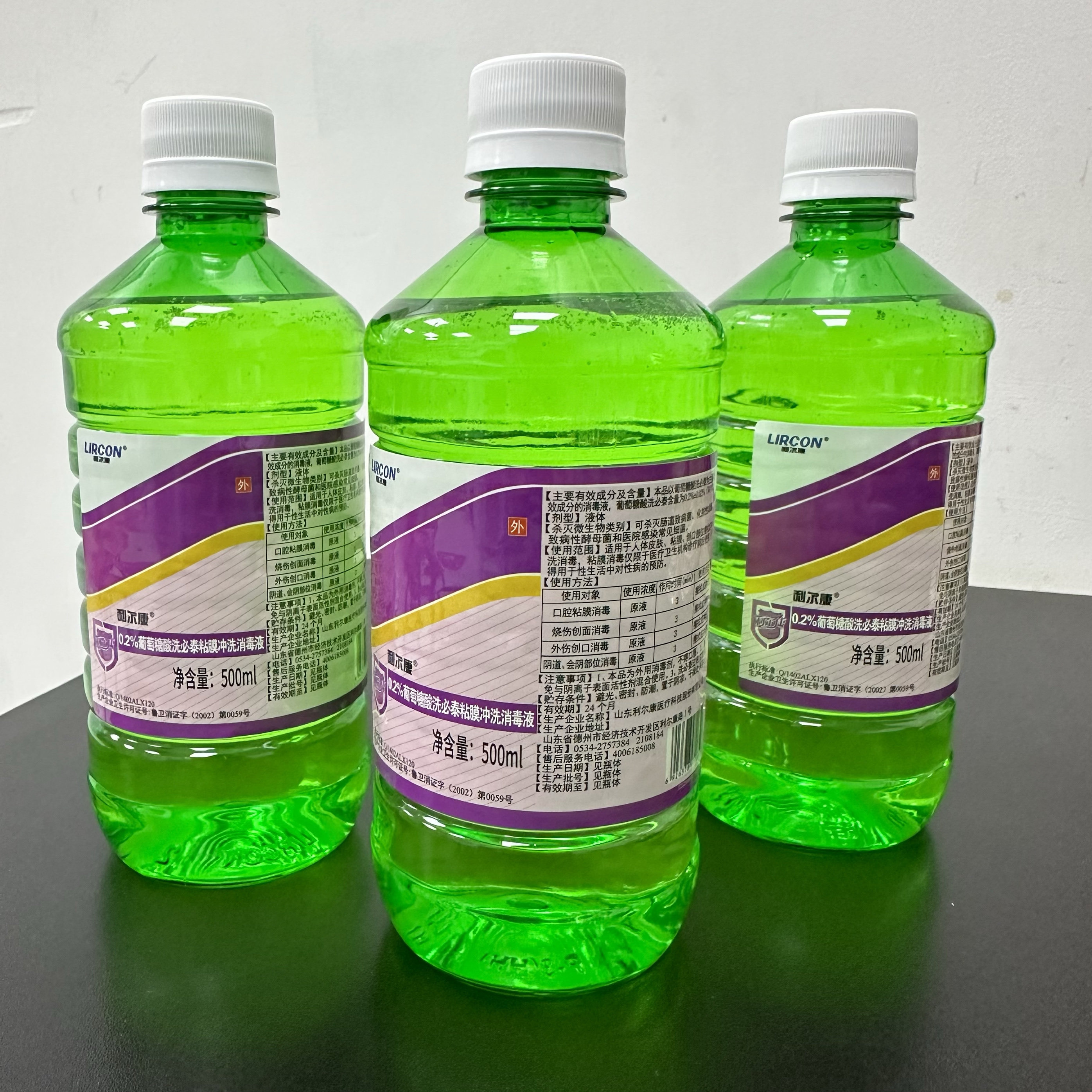 利尔康0.2%葡萄糖酸洗必泰黏膜冲洗消毒液500ml创面伤口清洗消毒