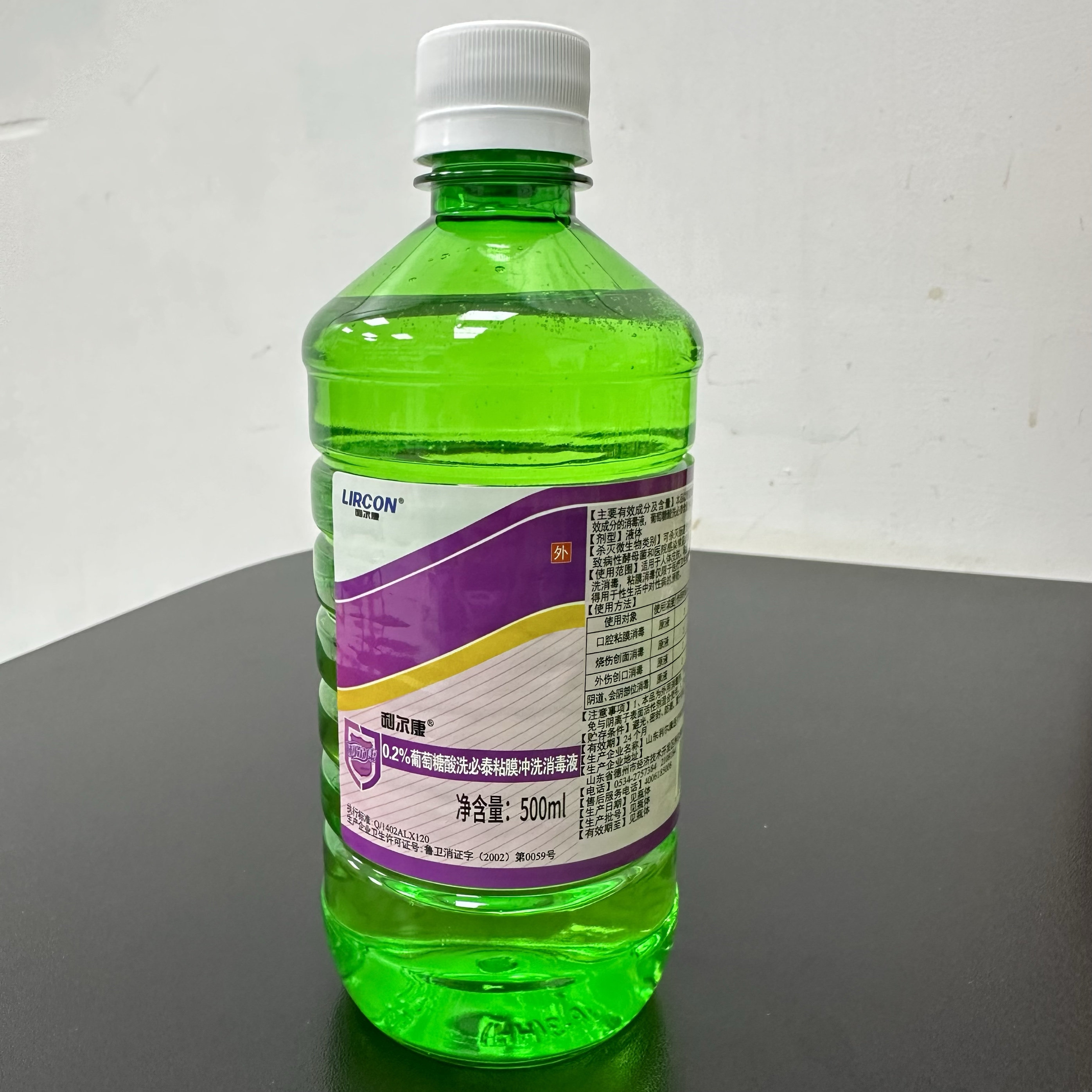 利尔康0.2%葡萄糖酸洗必泰黏膜冲洗消毒液500ml外伤创面私处清洁