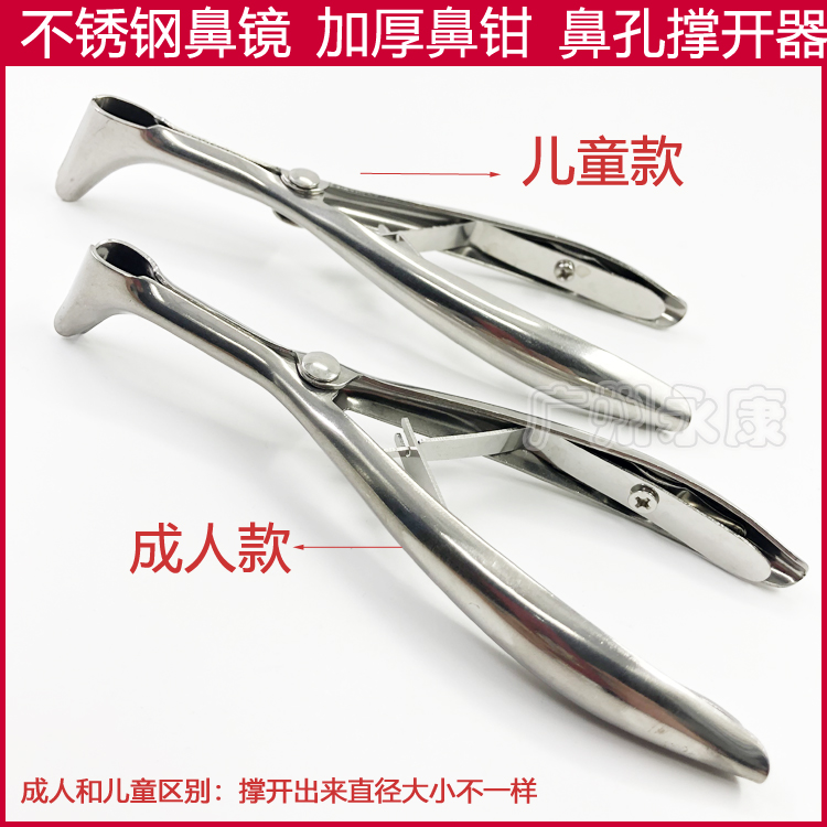 ステンレス製鼻鏡、鼻拡張器、ダブルホール拡張器、大人、子供の顔の特徴、耳の拡張、鼻の検査