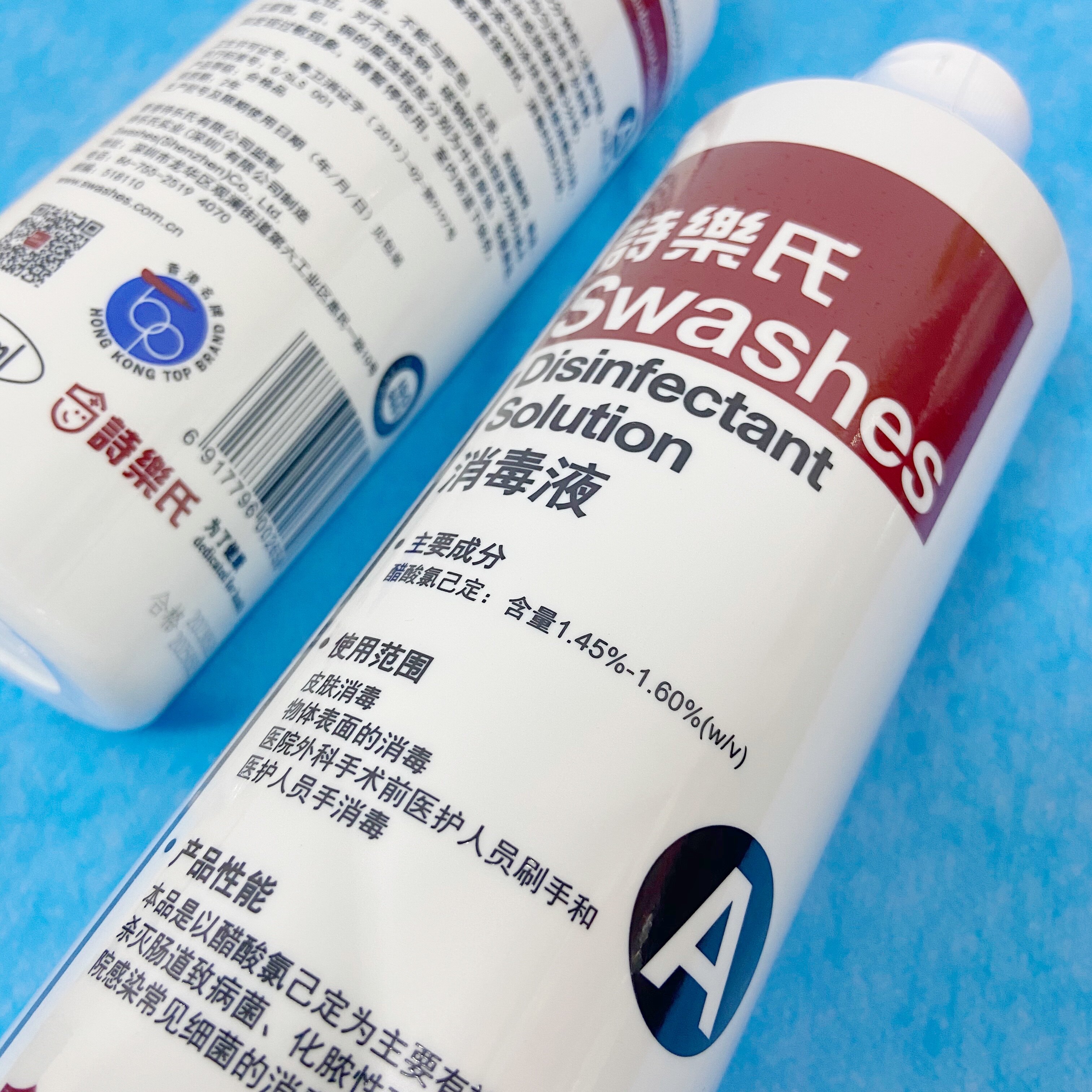 3瓶诗乐氏消毒液500ml外科手消毒液醋酸氯已定皮肤消毒物表消毒