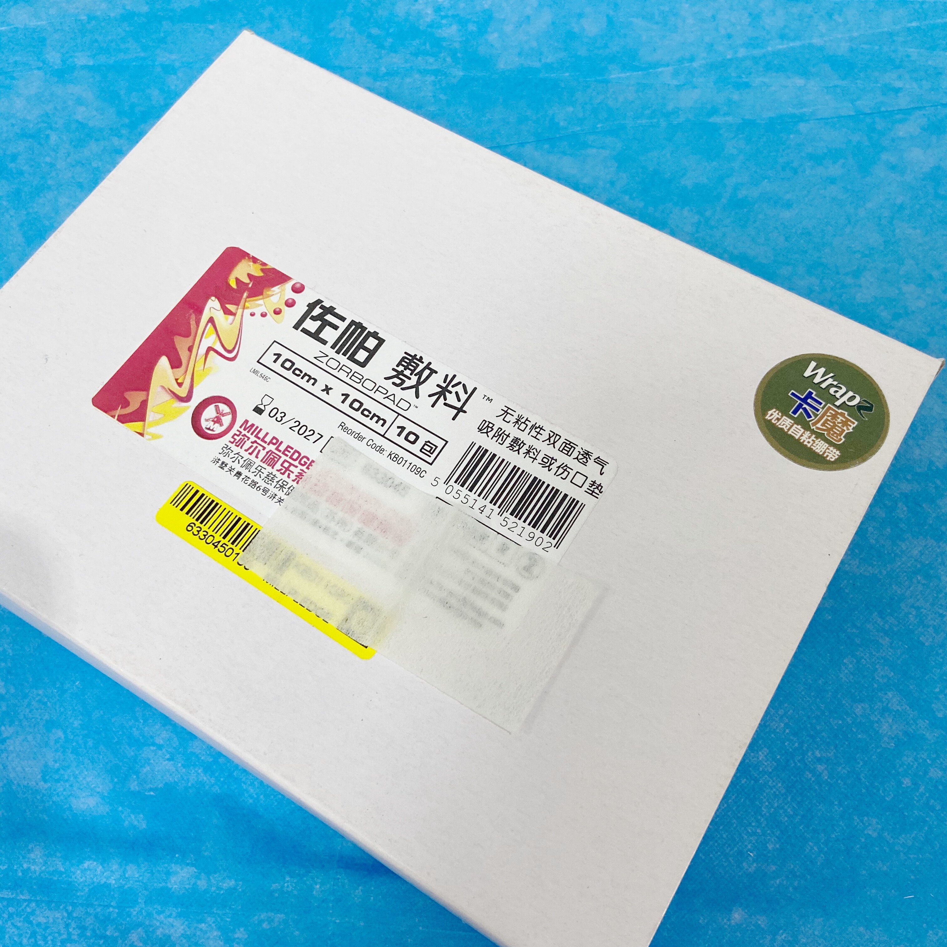 弥尔佩乐慈佐帕敷料10cm宠物伤口垫包扎吸附敷料垫无粘性双面透气