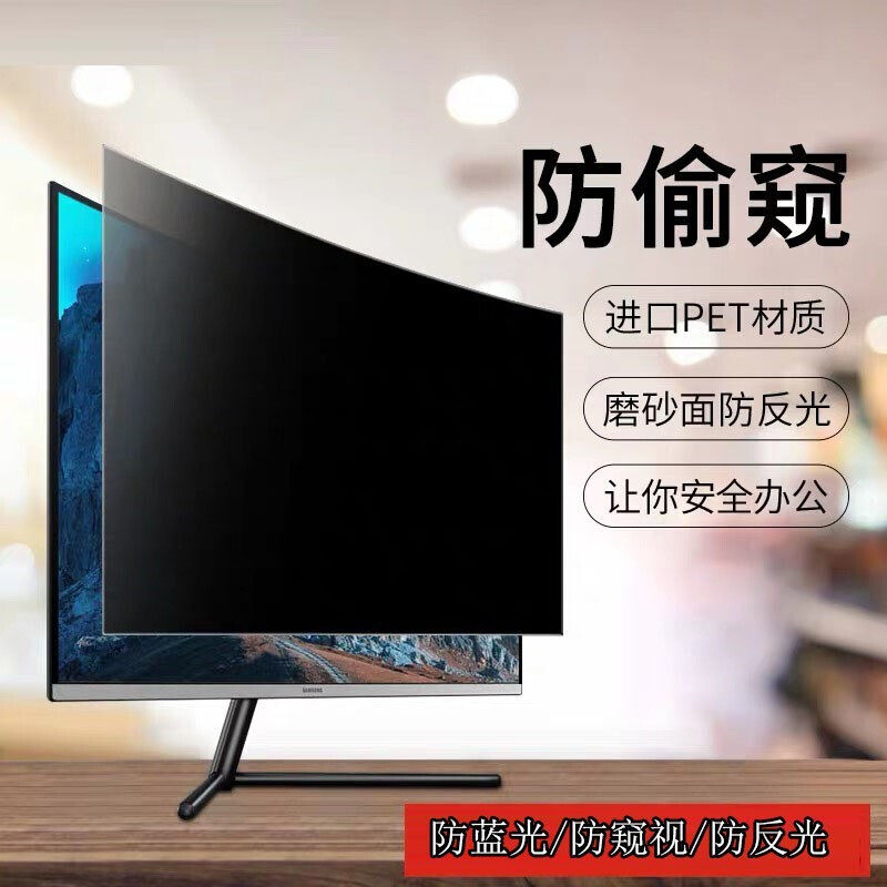 Desktop computer privacy film, how to protect your privacy? 🛡️ In-depth ...