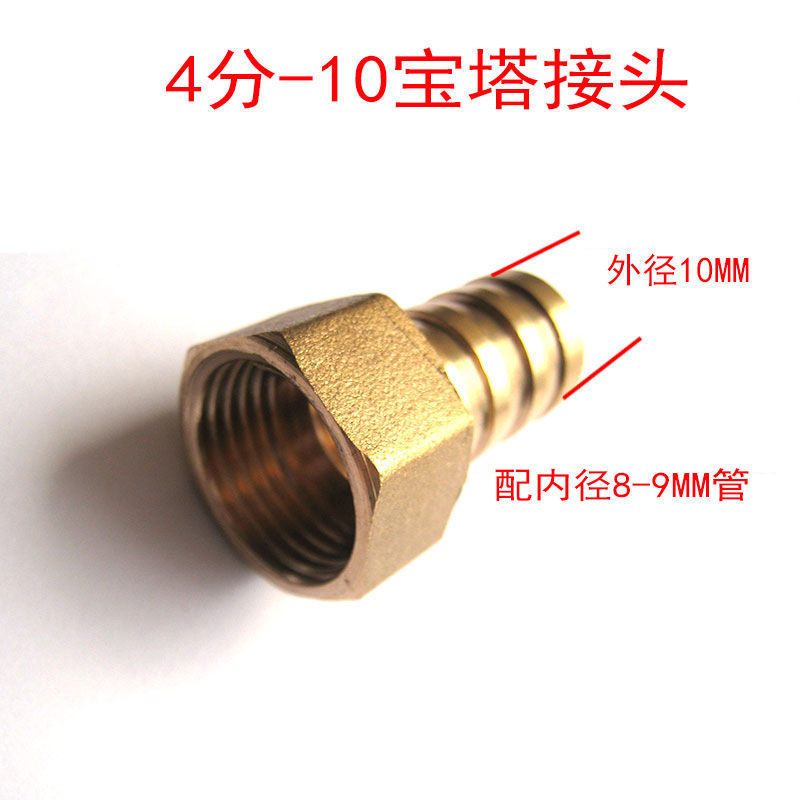 Inner wire joint Metal pagoda inner thread 4 minutes turn 10 minutes 12 minutes 16 minutes direct all-copper joint plastic accessories