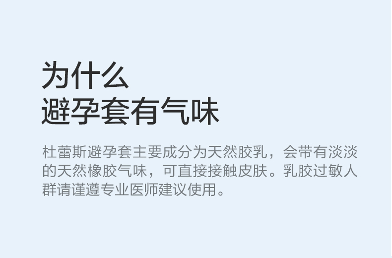 天猫超市 杜蕾斯旗下最薄避孕套  AiR隐薄空气套 10只 图14