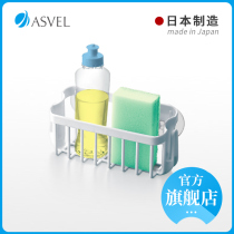 ASVEL Japan imported drain rack household pool sponge drain hanging basket sink storage non-perforated cloth rack