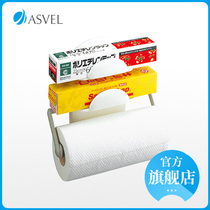ASVEL Japanese tissue holder roll paper holder kitchen rack cling film non-perforated refrigerator holder side storage