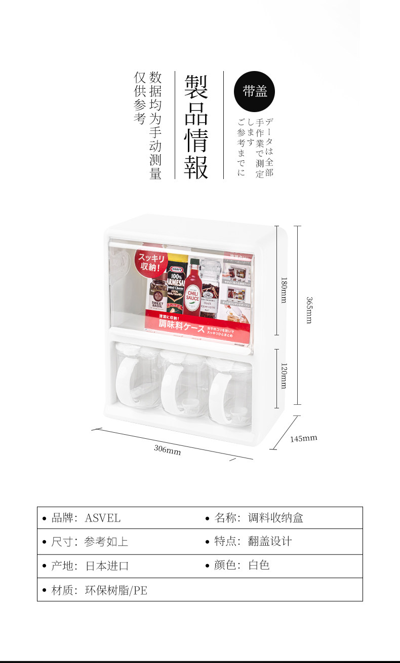 122194調料收納盒詳情790_01 (2).jpg
