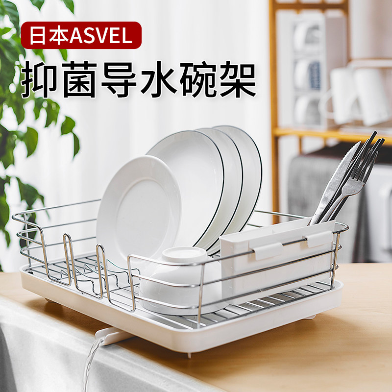 ASVEL Japanese drain rack storage rack drain basket bowl plate rack dish rack layer rack filter water chopsticks tableware rack