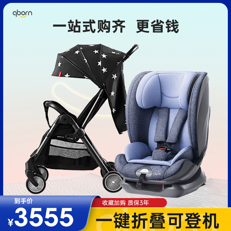 QBORN Travel Programme Package September -12 Year Old Car Safety Seat Automatic Folding Baby Stroller