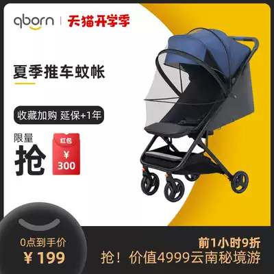 qborn baby stroller mosquito net full-face Universal Trolley anti-mosquito cover children baby newborn foldable