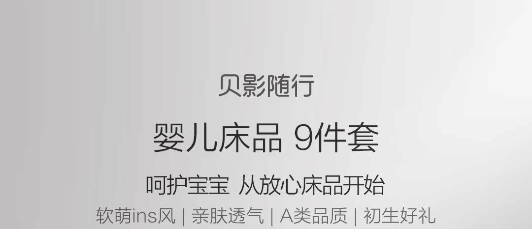 小米生态链 贝影随行 多功能婴儿床 进口全实木 适合0-36月宝宝 图6