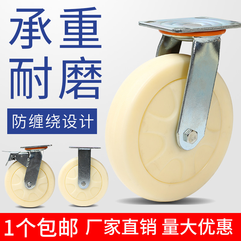 Wan wheel heavy caster 6 inch nylon wheel 4 inch 5 inch 8 inch flat plate trailer wheel anti - winding
