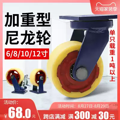 12 inch super heavy caster iron core nylon universal wheel 6 inch 8 inch 10 inch cart wheel load 1 ton brake wheel