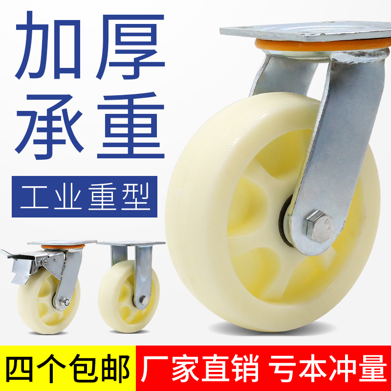 6 Inch Universal Wheels Wheels Heavy Duty 8 Inch Truck 4 Inch Small Cart 5 Inch Brake Nylon Wheel Trolley Cart Trolley Castors