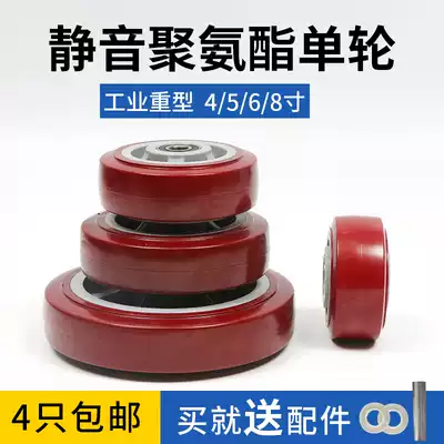 6-inch polyurethane single-wheel Eagle frame wheel mute caster flat wheel Pu wheel push wheel universal wheel