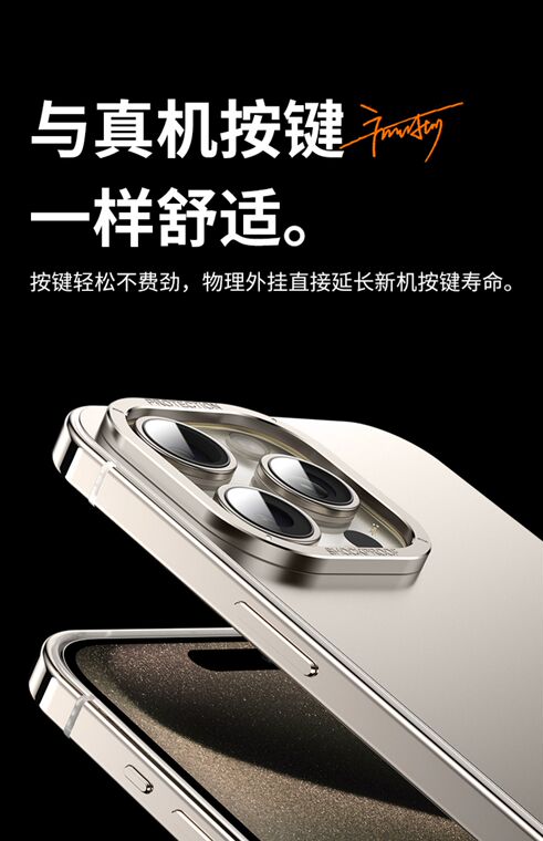Titanium Alloy Camera Ring Shockproof iPhone Case