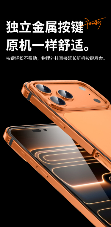 Vibrant Orange Textured Minimalist iPhone Case