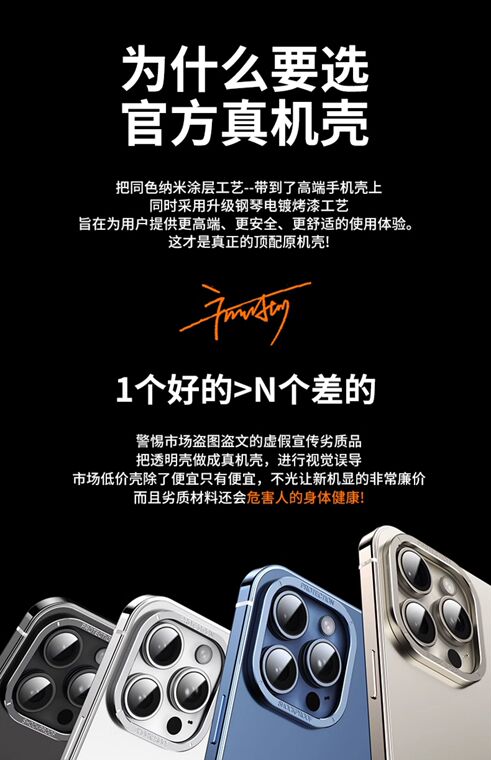 Titanium Alloy Camera Ring Shockproof iPhone Case