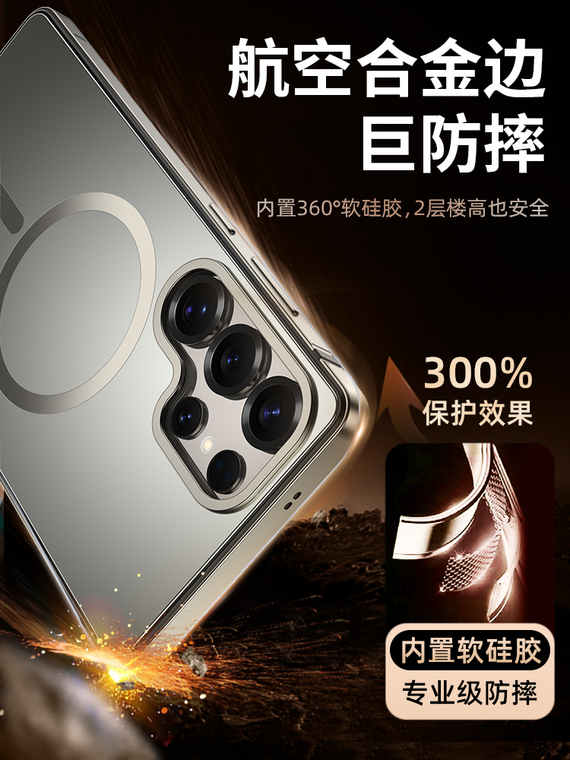 IMCHEN【Metal 】 MagSafe S25, S25 Plus, S25 Ultra Samsung Phone Case
