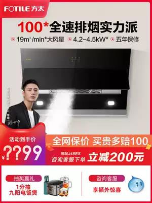Fangtai range hood gas stove package with side suction JQC2A TH33B kitchen D2T official flagship three-four-piece set