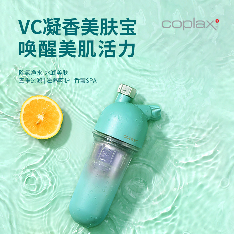 Swiss coplax Pressurized Water Purification Beauty Skin Shower Bath Water Purifier Front Shower Purifier Deoxygen Filter