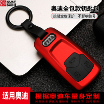 Suitable for Audi key case A6L Q5L Q5 Q3 A6 A4L A3 Q7 Car key case shell buckle