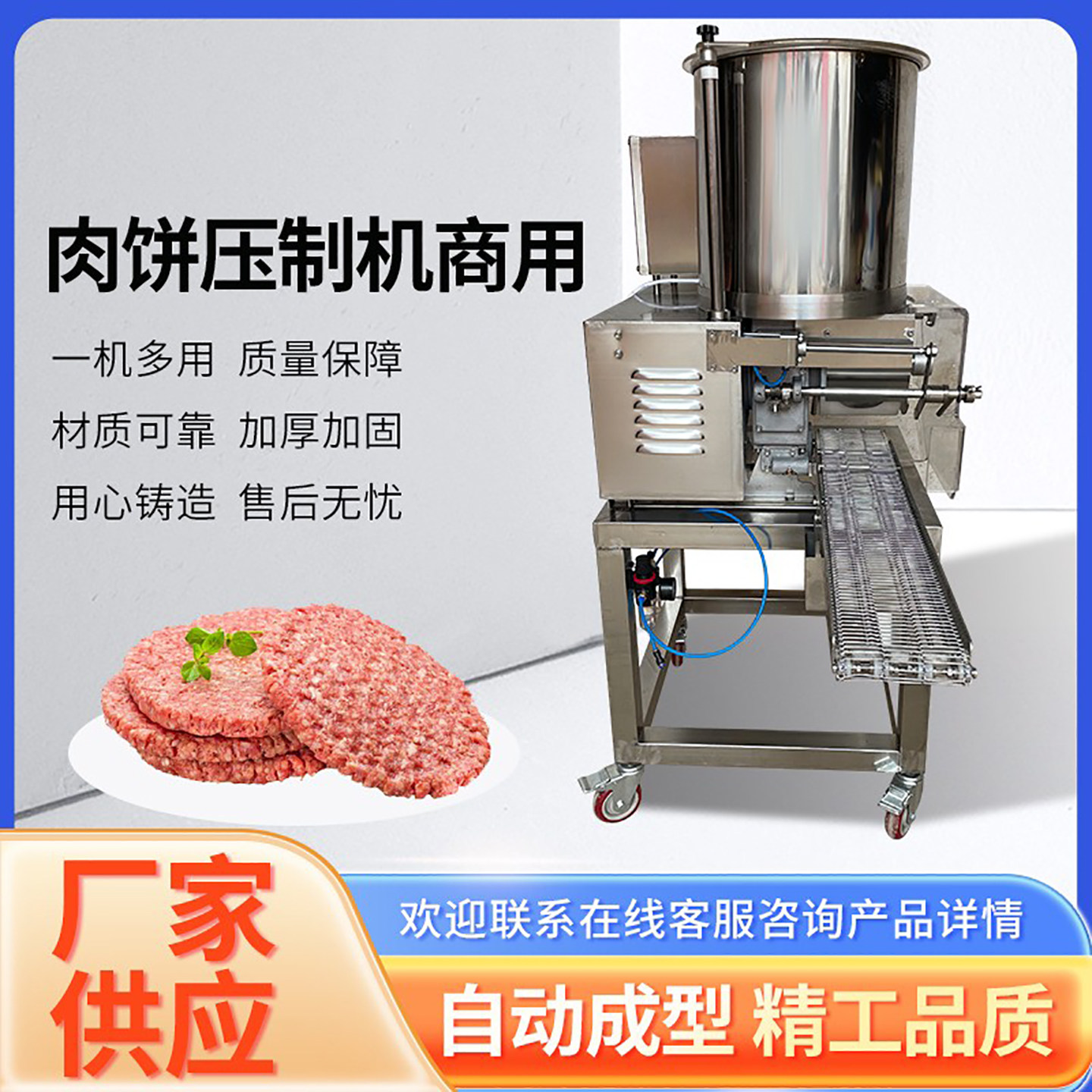 压肉饼机汉堡肉饼商用模具：美食界的变形金刚，让你轻松变身为厨艺大师！-休闲食品加工设备-淘宝好物网, image size:1440x1440