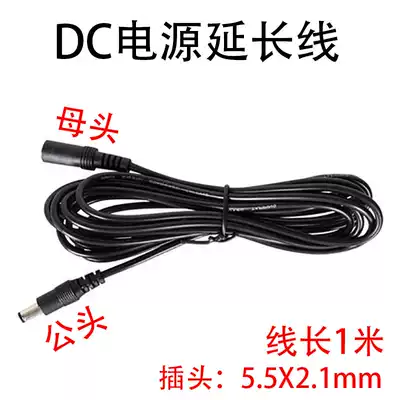 DC male-to-female power extension cable length 1 meter dc connection cable 5 5*2 1dc male and female plug cable for monitoring