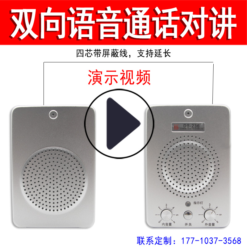 Deshun Windows Two-way Intercom McDonald's Kenderky Delivery Dining Room Hotel Taking Phone and Receiver Megaphone