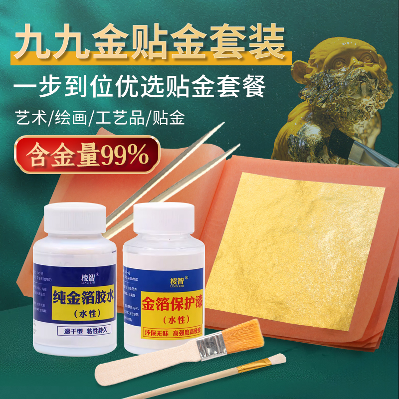 Gold Foil Craft DIY Kit, 24K Pure Gold Foil for Crafts, Nail Art, Buddha Statue Gold Foil Application Gold Foil Craft DIY Kit, 24K Pure Gold Foil for Crafts, Nail Art, Buddha Statue Gold Foil Application