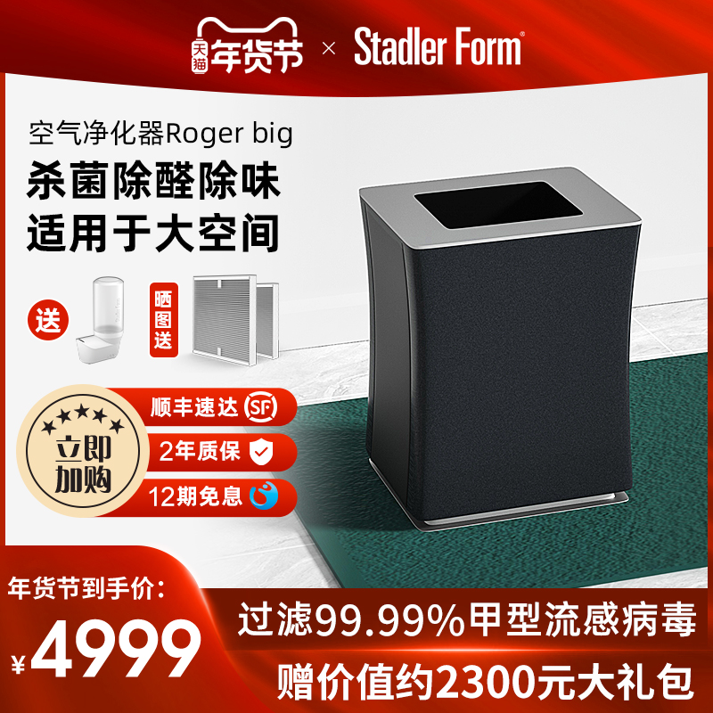 Swiss stale air purifier home office formaldehyde removal living room deodorant high efficiency purifier