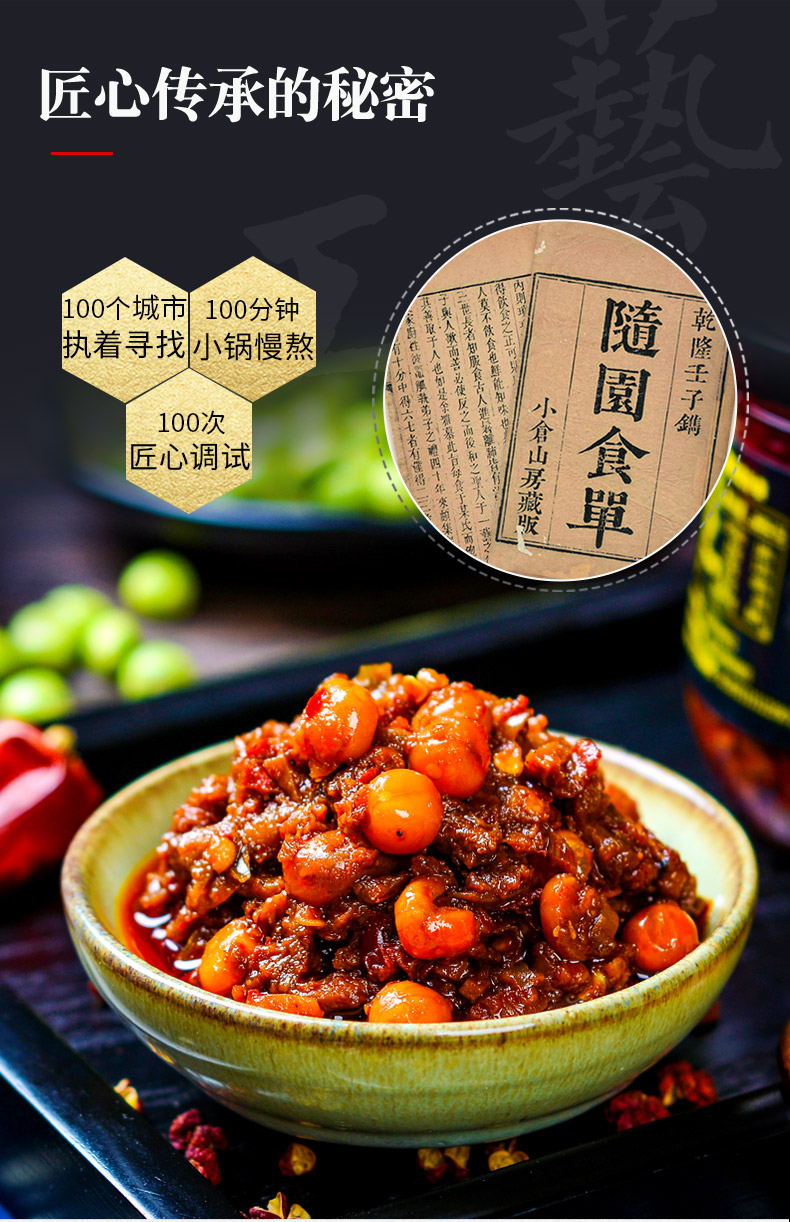 皇城货郎 鲜辣牛肉+麻辣牛肉 拌饭酱 下饭酱 190g*2瓶 图4
