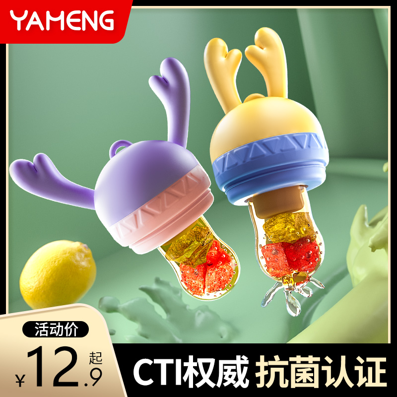 Baby food fruit and vegetable bite bag for fun bite bites silicone grinders Tooth Stick Pacifier Babies Eat Fruit Sub-Food Items