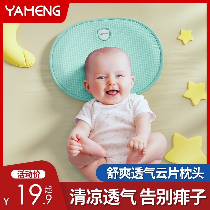Baby Pillow Newborn Cloud Sheet Pillow Summer Breathable Ice Cold Pillow Towel Suction Sweaty Pillow Baby Clouds stereotyped pillows