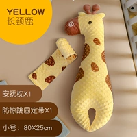 Жираф (труба)+фиксированная полоса