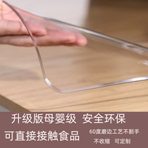 PVC soft glass plastic transparent anti-burn table cushion table cushion table cloth anti-water anti-oil washable tabletop protection cushion