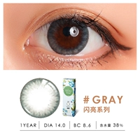 Сияющая серия серия Grey [1 пара] Годовой бросок