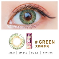 Серия Swan Lake Series Green [1 пара] Годовой бросок