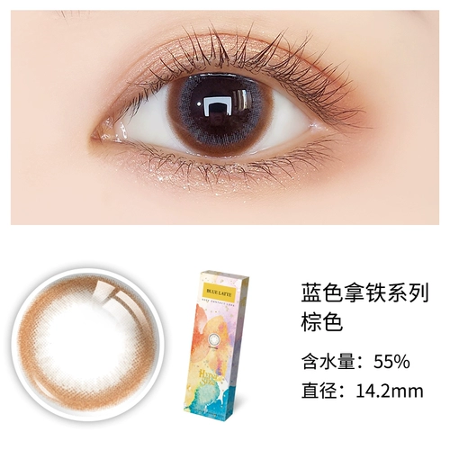 4 -й кишки Большой Meiman Meimi Pupil Blue Latte Series ежедневно бросает 10 кусочков смешанных контактных линз с малым диаметром