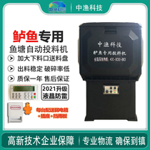 Special feeder for perch fish pond cage culture bait feeder for aquaculture large-capacity medium fishing automatic feeding machine