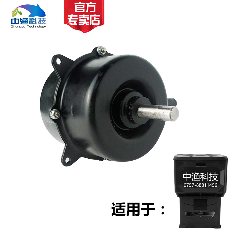 Zhongyu brand fish pond feeding machine maintenance accessories High-speed motor feeding fish feeding machine Feeding device Automatic feeding machine