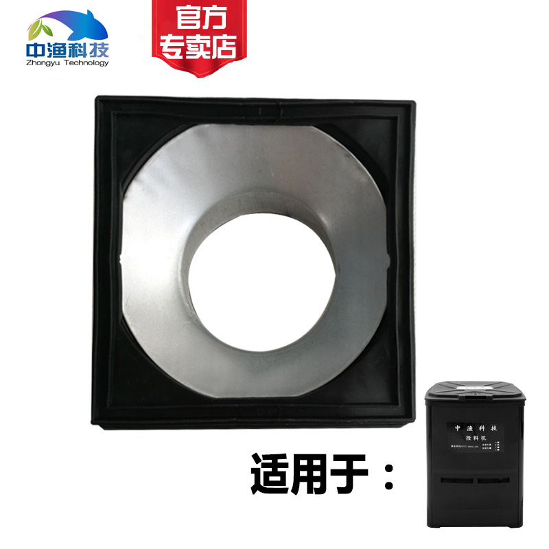 Zhongyu brand fish pond feeder maintenance accessories Small funnel feeder Fish feeder accessories