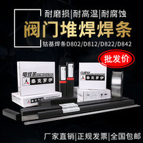 Cobalt base electrode 802D812D822D842 valve surfacing welding rod 502D517D507MoD547 valve electrode