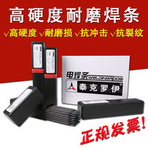 Wear-resistant electrode D707 super alloy electrode surfacing welding D802 cobalt-based electrode D998 tungsten carbide high wear-resistant electrode