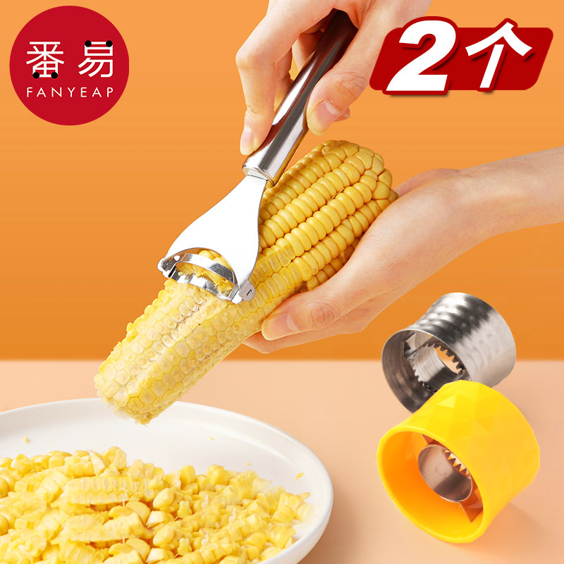 Corn peeling artifact planer corn tool scraper household corn grain manual small threshing stainless steel multi-function