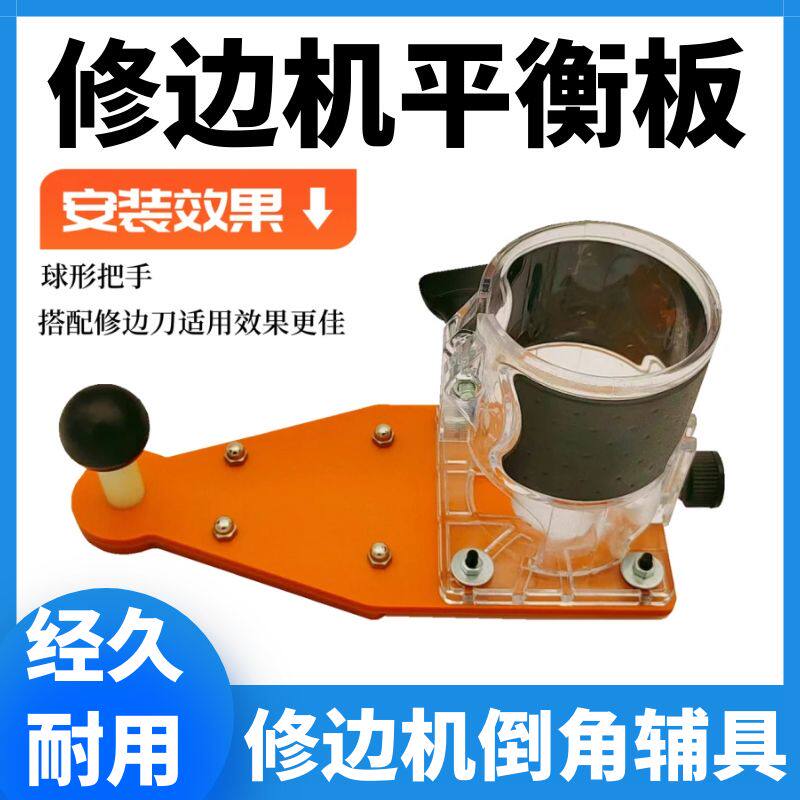 New Edging Machine Balance Plate Flip Plate Small Gong Machine Base Plate Circular Arc R Angle Chamfered Balance Plate Woodworking Tool-Taobao