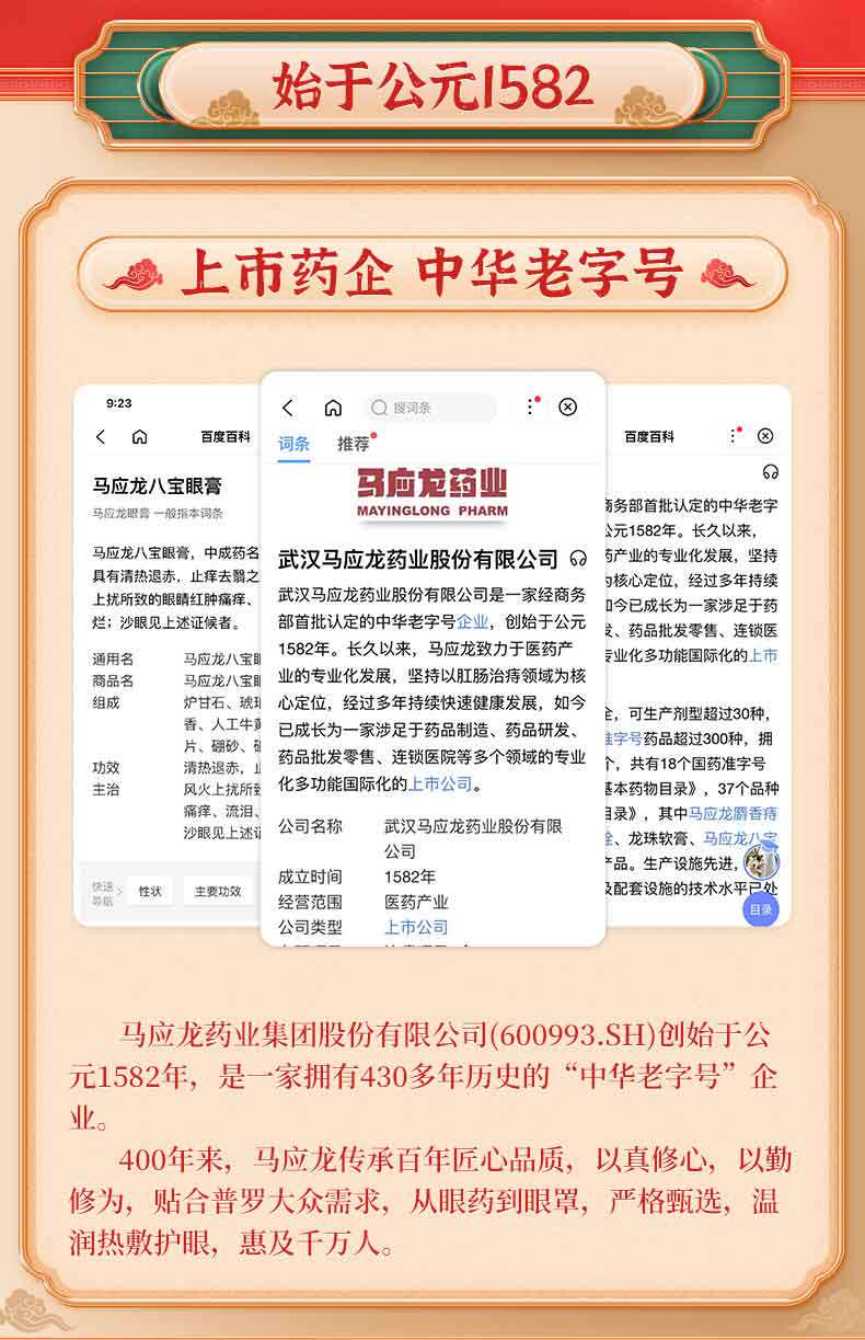 马应龙 美康 舒缓型护眼贴 15对 天猫优惠券折后￥19包邮（￥39-20）3款可选 赠蒸汽眼罩3片