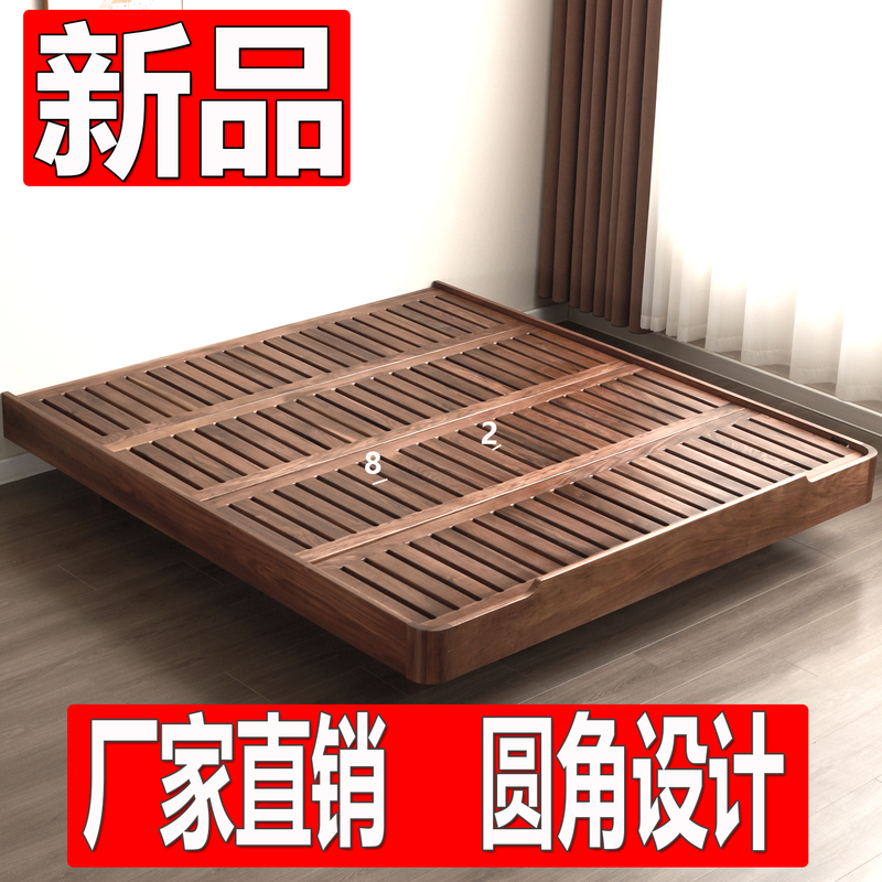 Floating No-Headboard Bed, Black Walnut Wood, Small Apartment Solid Wood Bed Frame, 1.8m Bed, 1.5m Double Slatted Frame